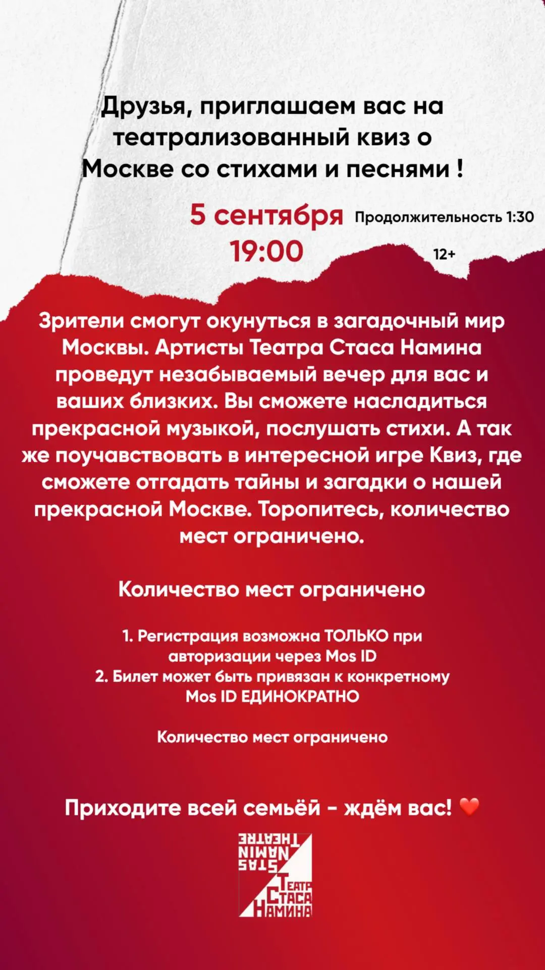 Регистрация по ссылке https://bilet.mos.ru/event/696256257/