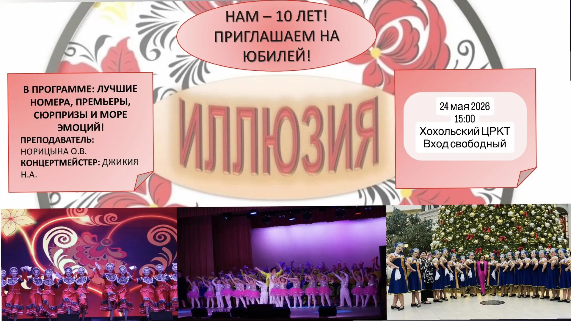 ‼️ ВНИМАНИЕ ‼️ ВНИМАНИЕ ‼️ 

В связи с неблагоприятными погодными условиями концерт переносится❗️

�