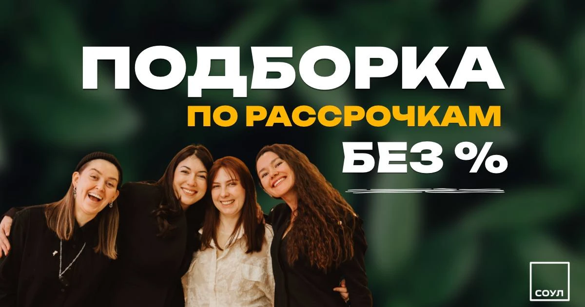 Подборка по той самой акции😍