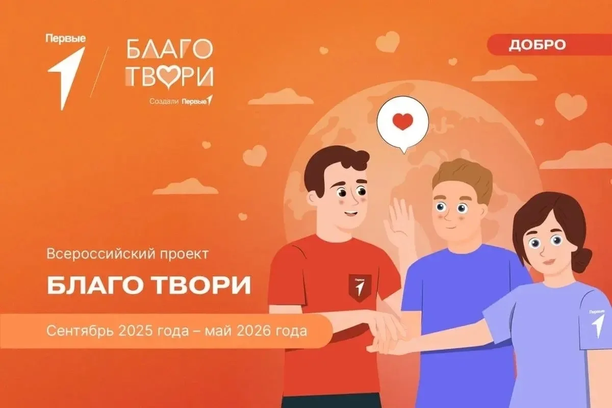 💧Капля заботы от первых: акция добра объединяет сердца!💧