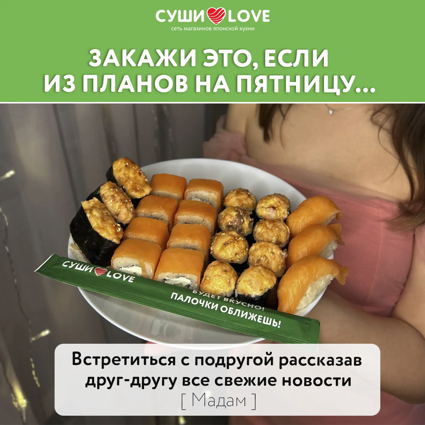 Друзья, у вас уже есть идеи, как провести вечер? 😏  Даже если единственный план — прийти в себя посл