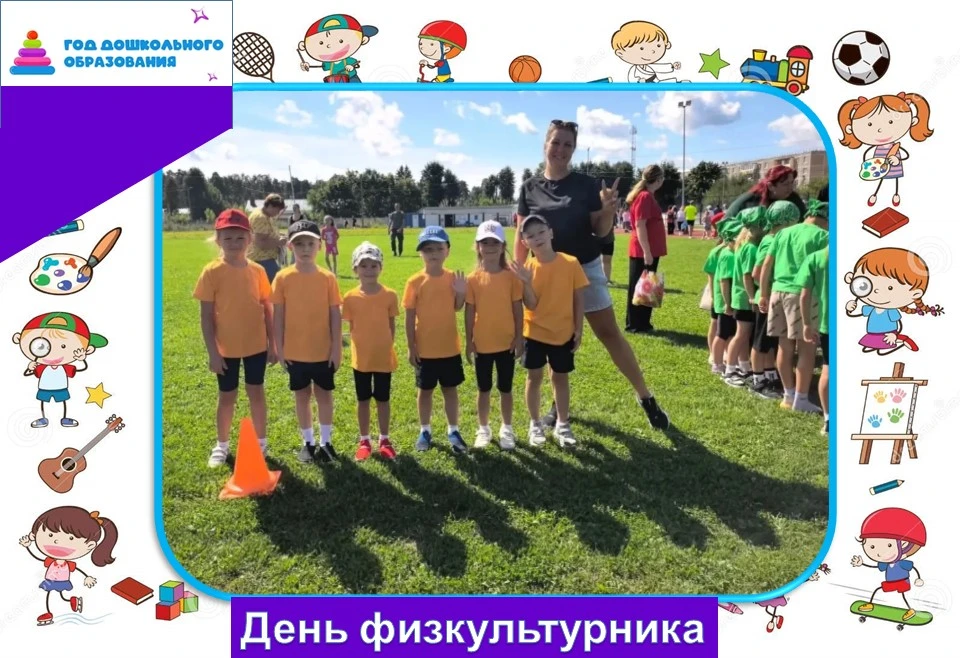 💫На стадионе «Труд» прошел главный спортивный праздник, посвященный Дню физкультурника...