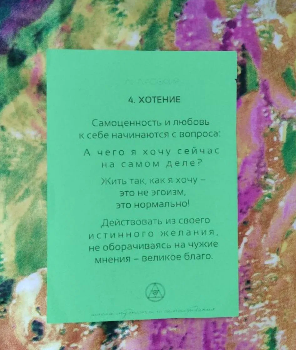 Послание для Оксаны
