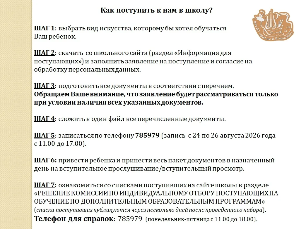 📝Информация о дополнительном наборе