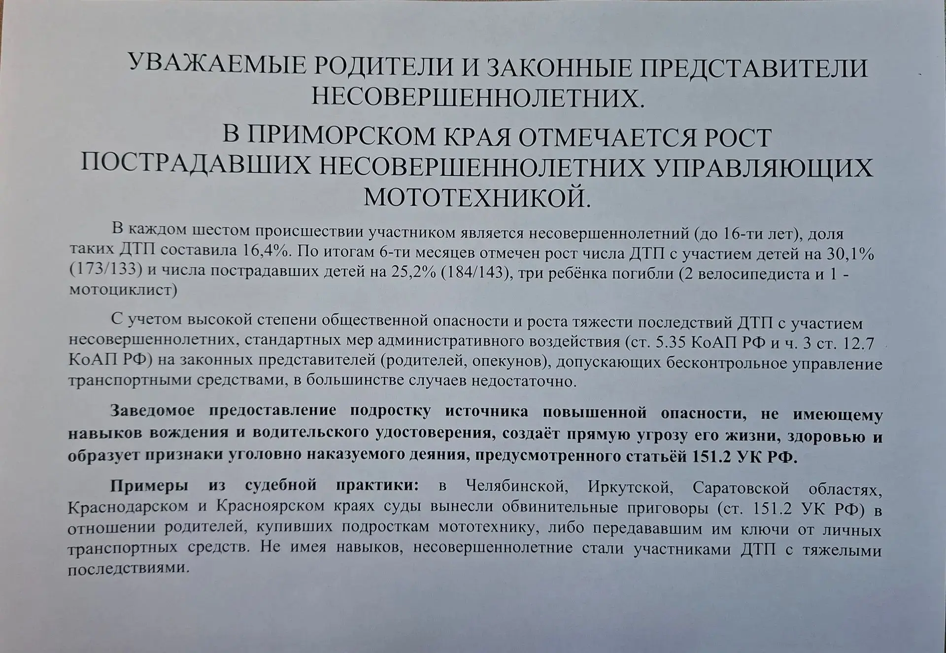 Медиа публикации