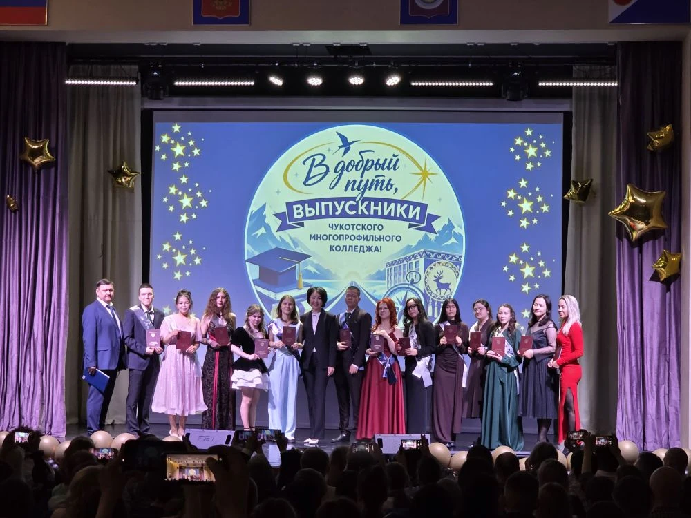🧑‍🎓Торжественный выпуск в Чукотском многопрофильном колледже: 172 молодых специалиста готовы к ста