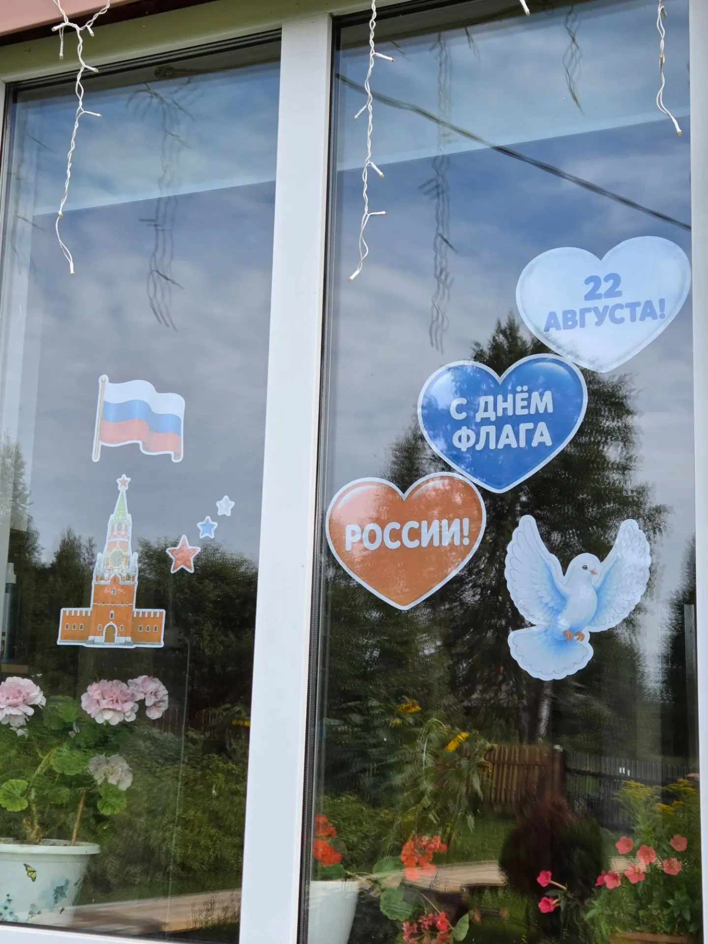«Флаг России 🇷🇺 в каждый дом!»