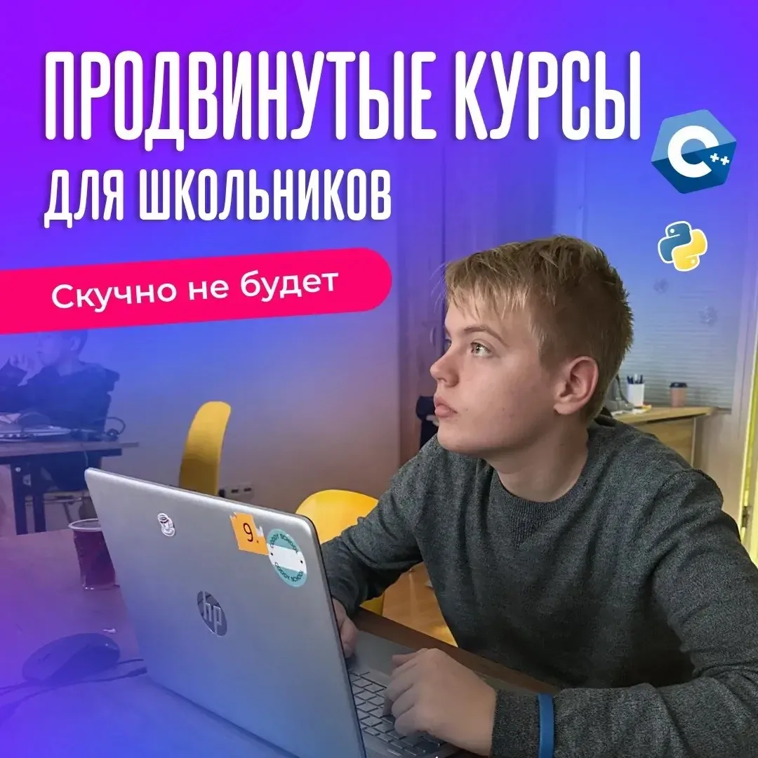 🚀 От игр в смартфоне — к профессии будущего! Приглашаем учеников 6–11 классов на БЕСПЛ...