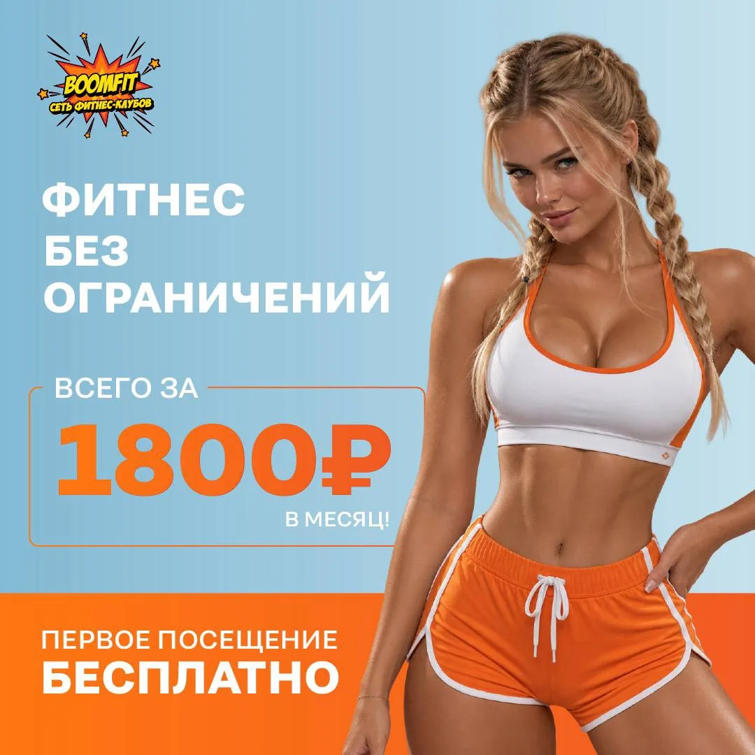 🎁 Первое посещение — бесплатно!