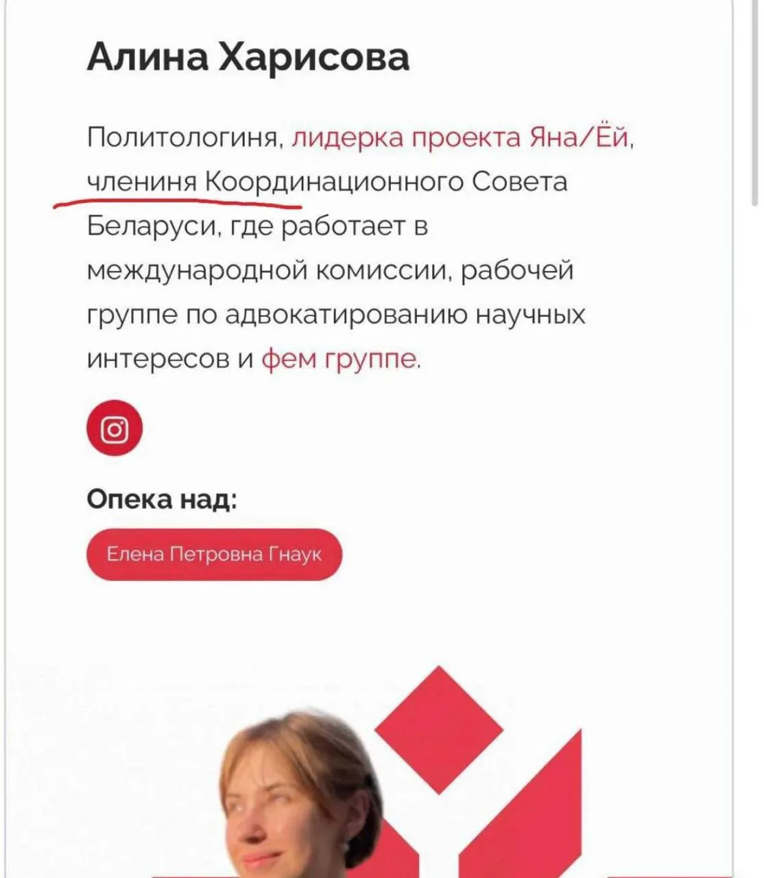 «Члениня» — новое слово от феминисток...