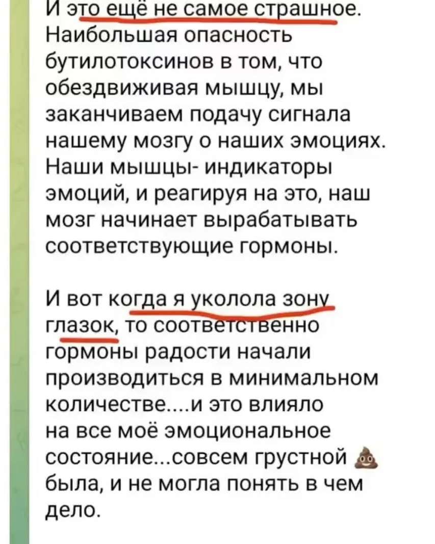 ‼️Инъекции – это не омоложение, это паралич 🙅‍♀‍💉  Заморозить мышцу — не значит вернуть молодость. Э