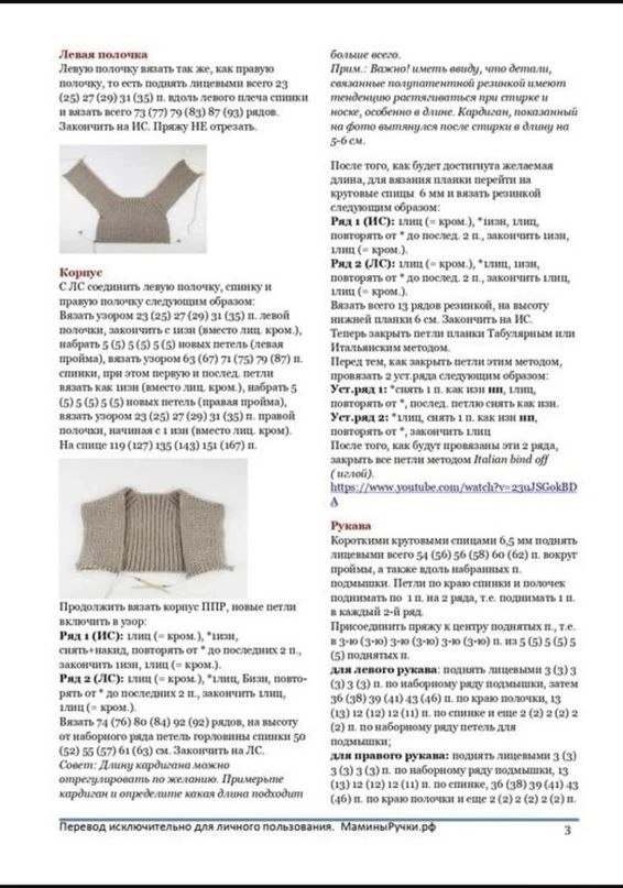 Кардиган. Описание.   🧶 Вязание на каждый день