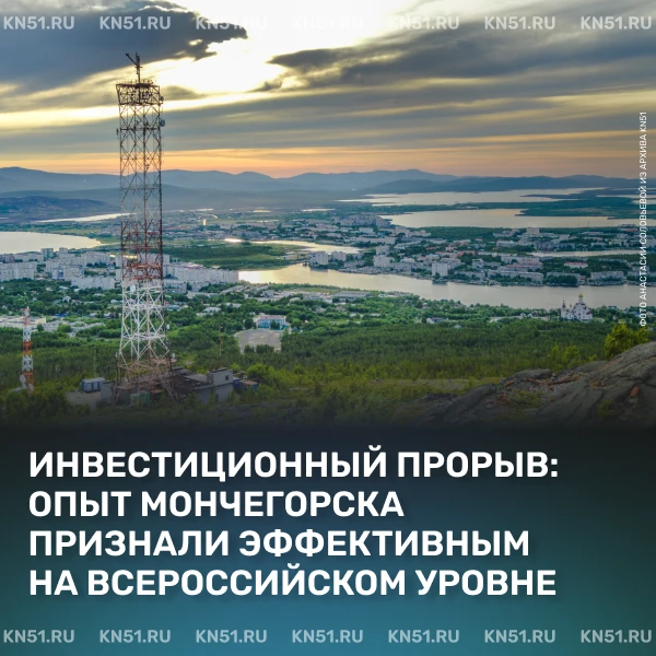 🙌 Команда Мурманской области представила муниципальные практики привлечения инвестиций...