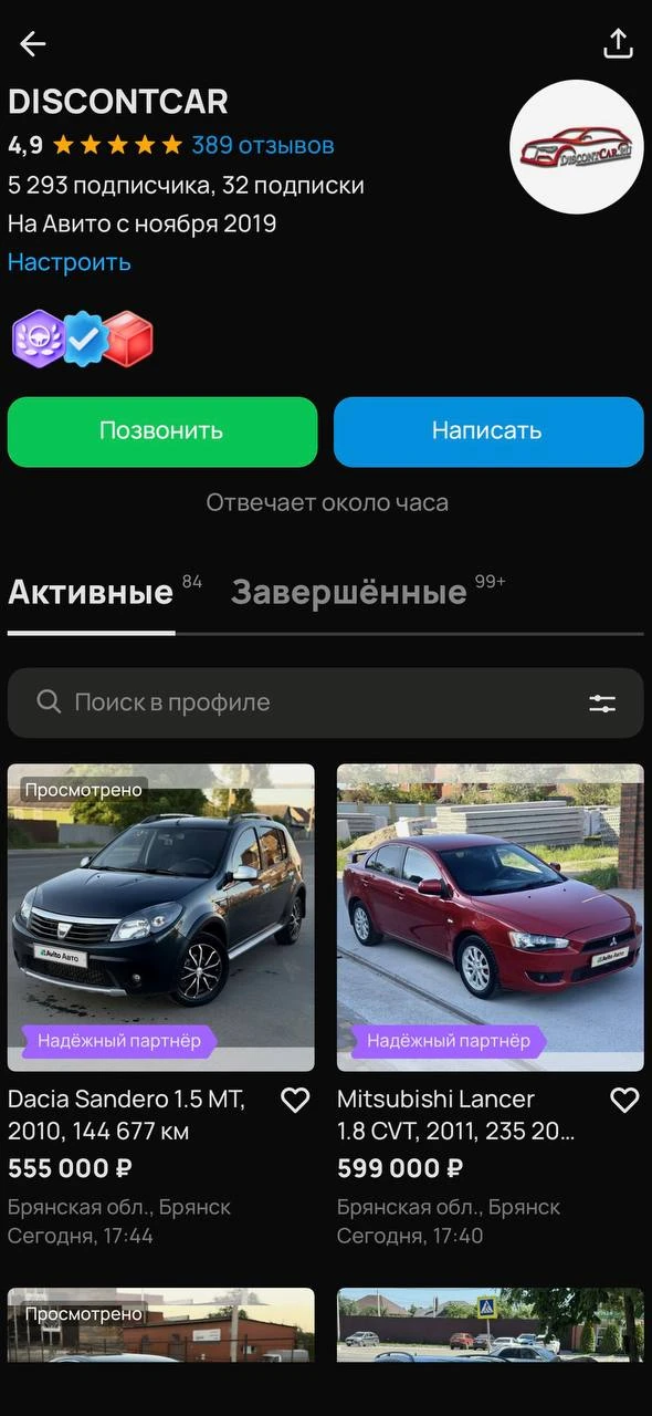 Дорогие друзья!

Помимо аукционов и авто без подготовки, у нас всегда есть в наличии более 80-ти под