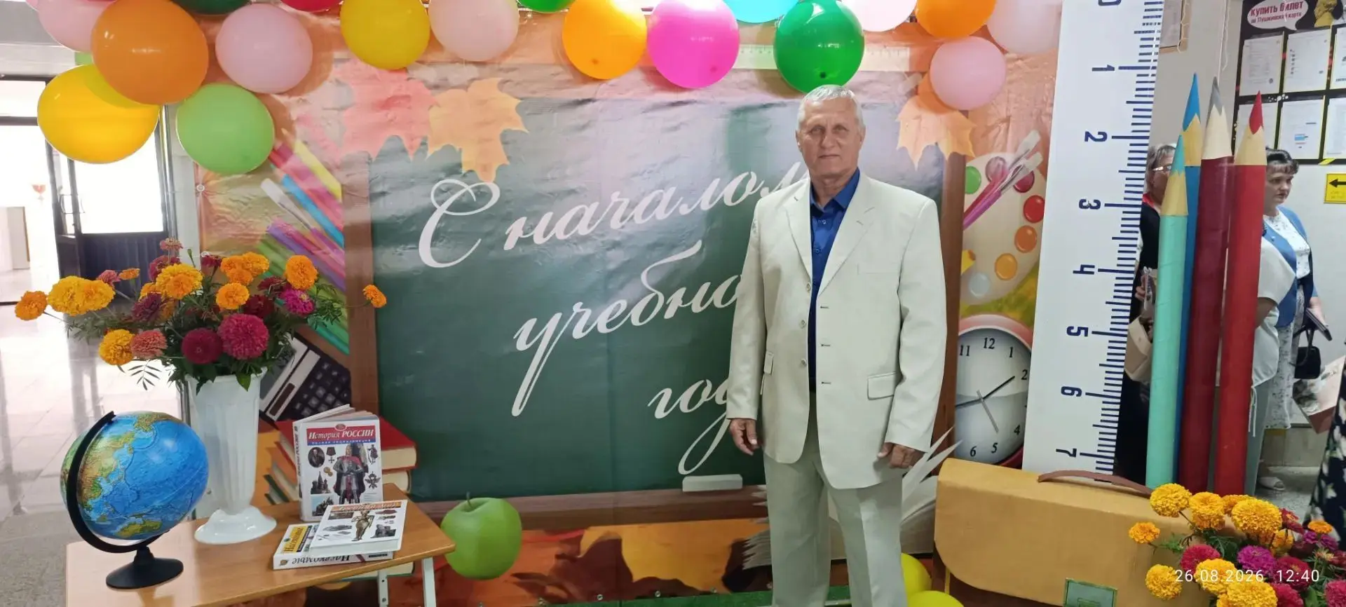 Августовская конференция.