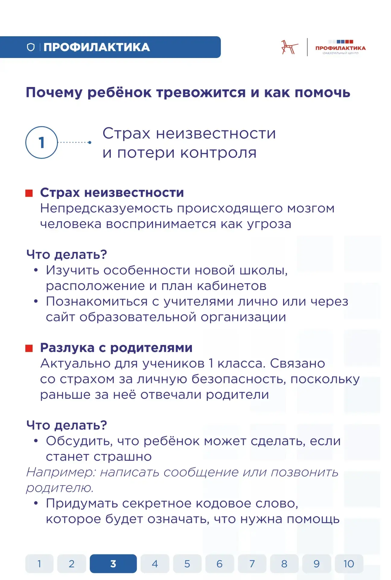 Подростки нередко попадают в ловушку азартных игр. Всё может начаться с простого шага: ...