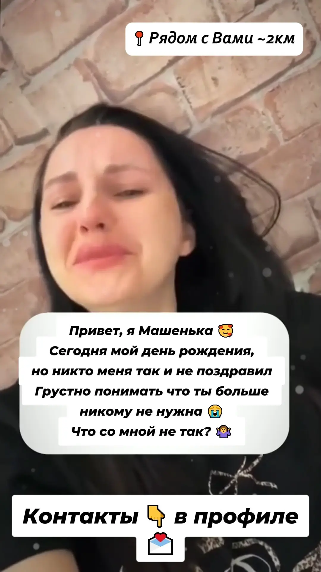 Имя: Маша  🪴