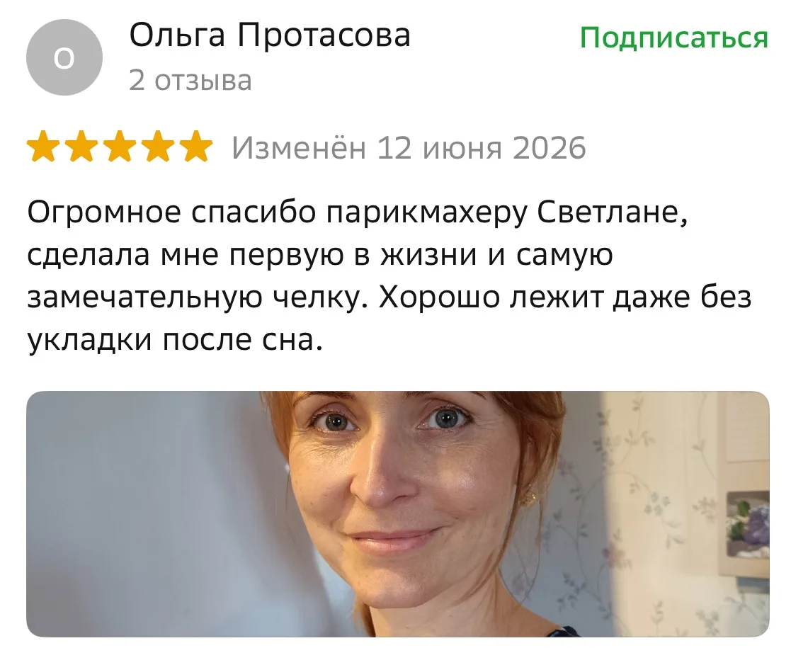 Благодарим всех наших дорогих гостей, что сказали СПАСИБО своему мастеру!!!