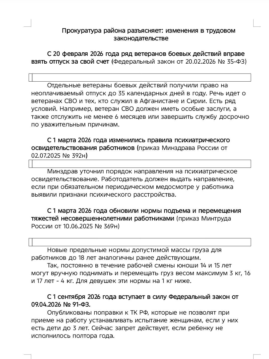Медиа публикации