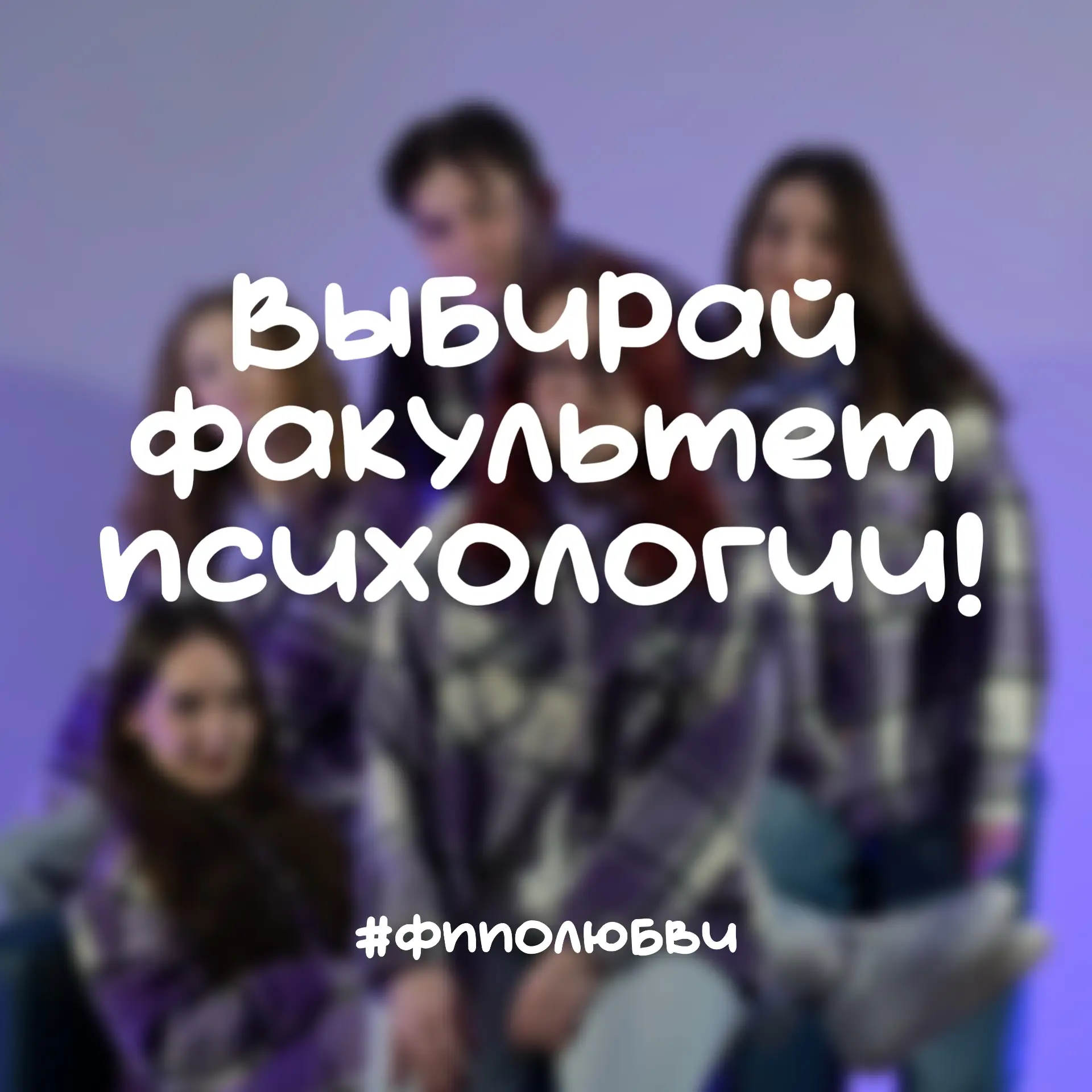 🎓 Стань магистром в сфере психологической помощи!

ТГПУ им. Л.Н. Толстого приглашает на программу м