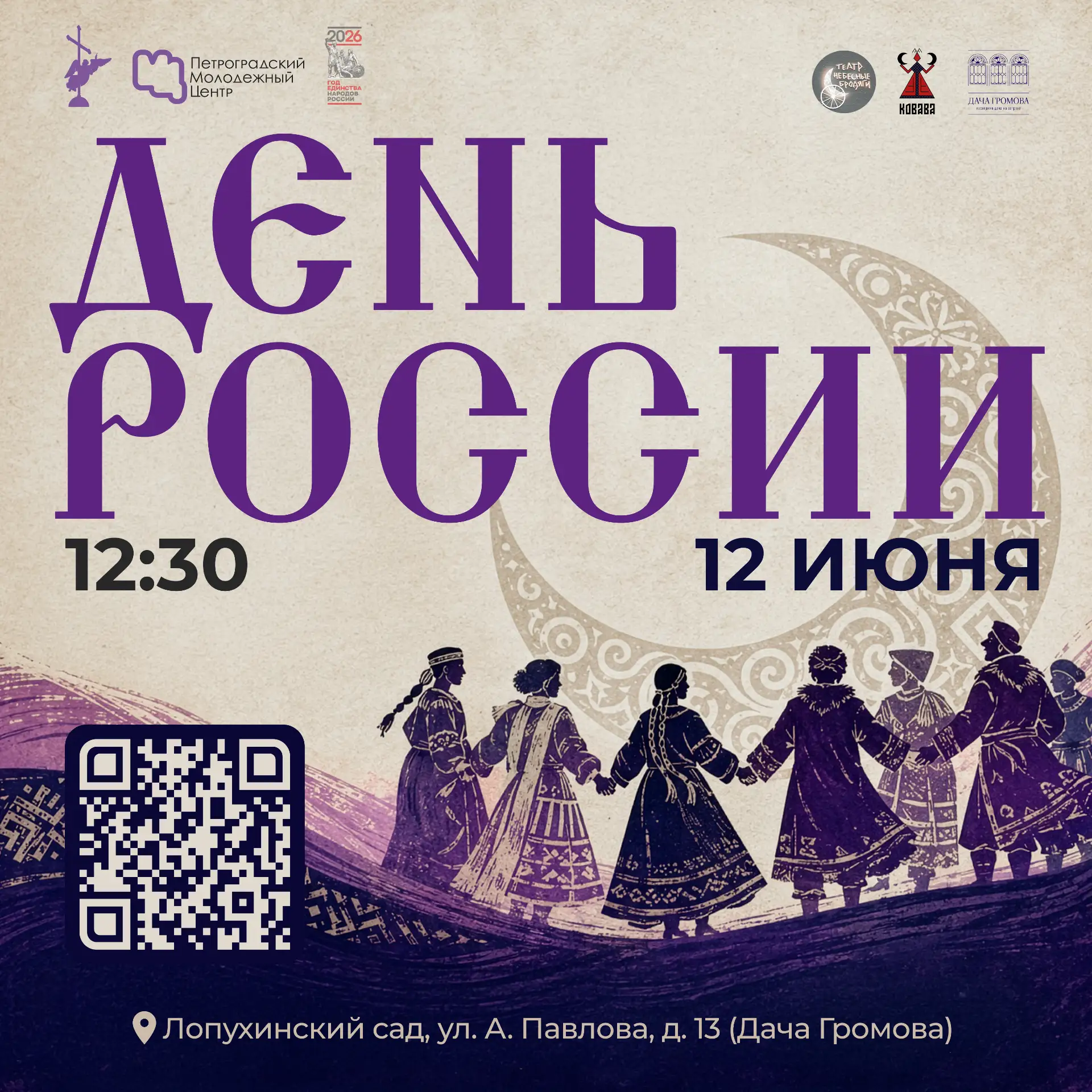 🌙 Герои сказаний, народные традиции и истории, которые бережно хранятся уже много поко...
