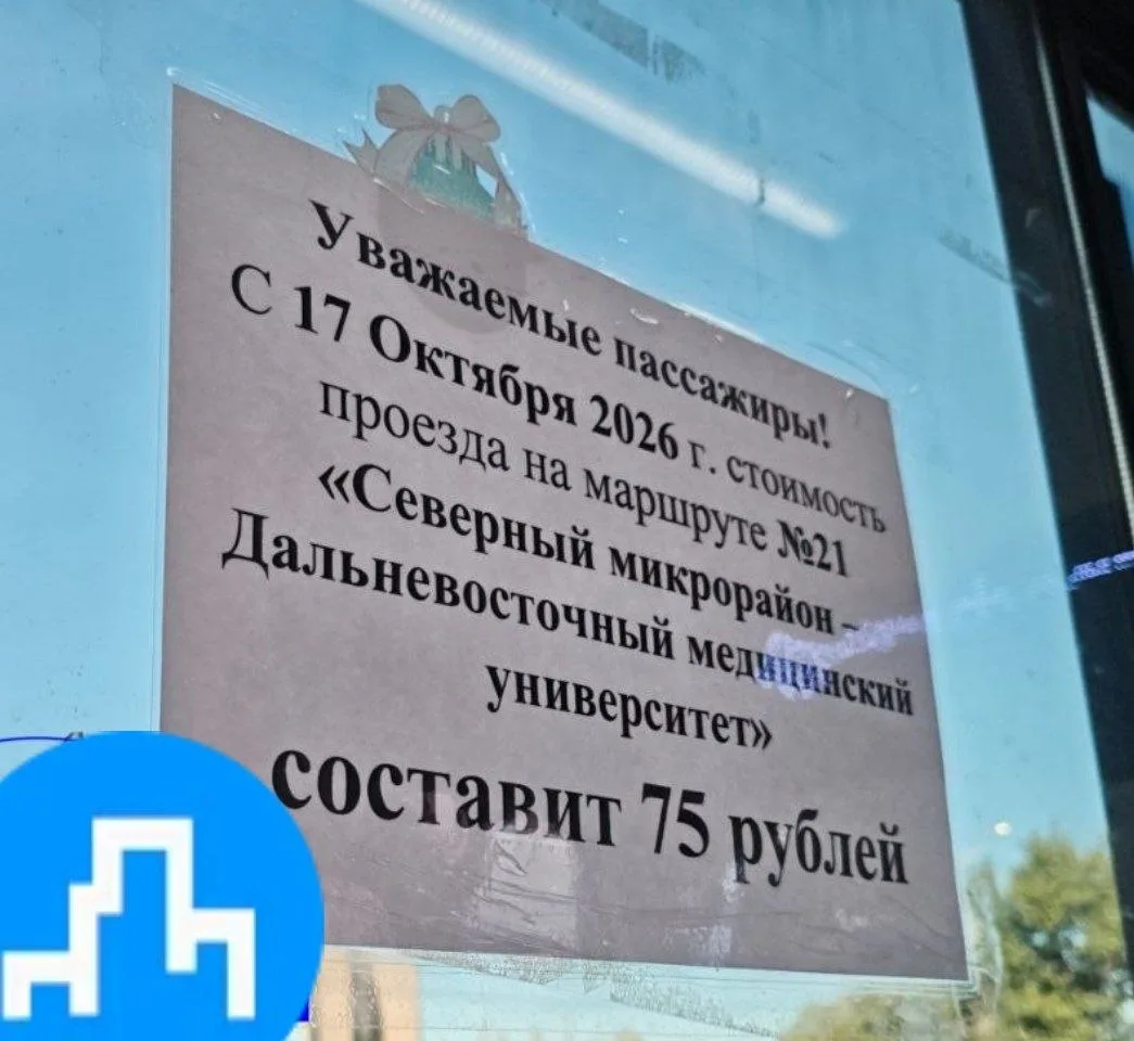 Проезд в автобусах Хабаровска подорожает до 75 рублей