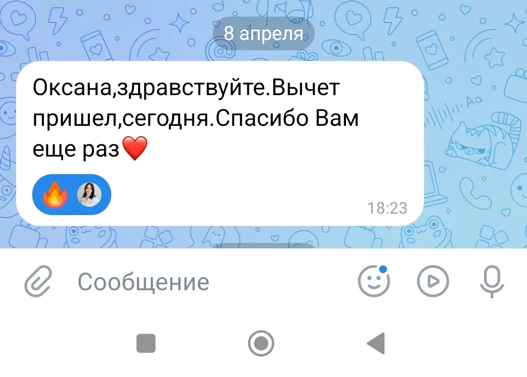 Плодотворная неделя🔥