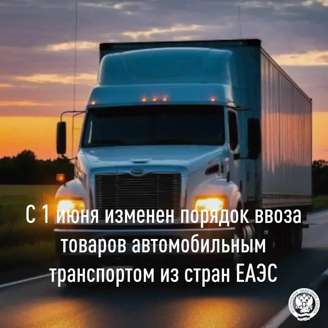 🔊 Межрайонная ИФНС России № 2 по Московской области напоминает, что с 1 июня изменился порядок конт