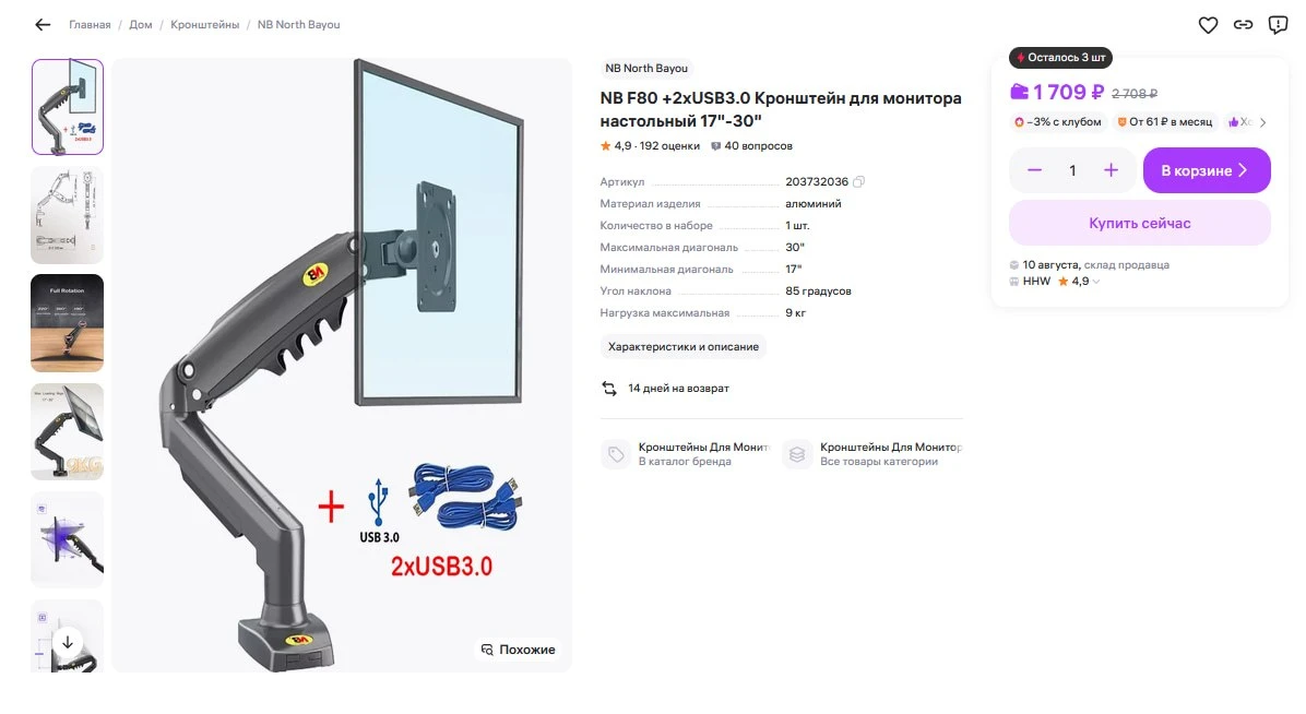 🔥 Kронштейн North Bayou F80 + 2 x USB3.0

💱  Сейчас всего за 1.709р.(1.900р.)  

За эти деньги най
