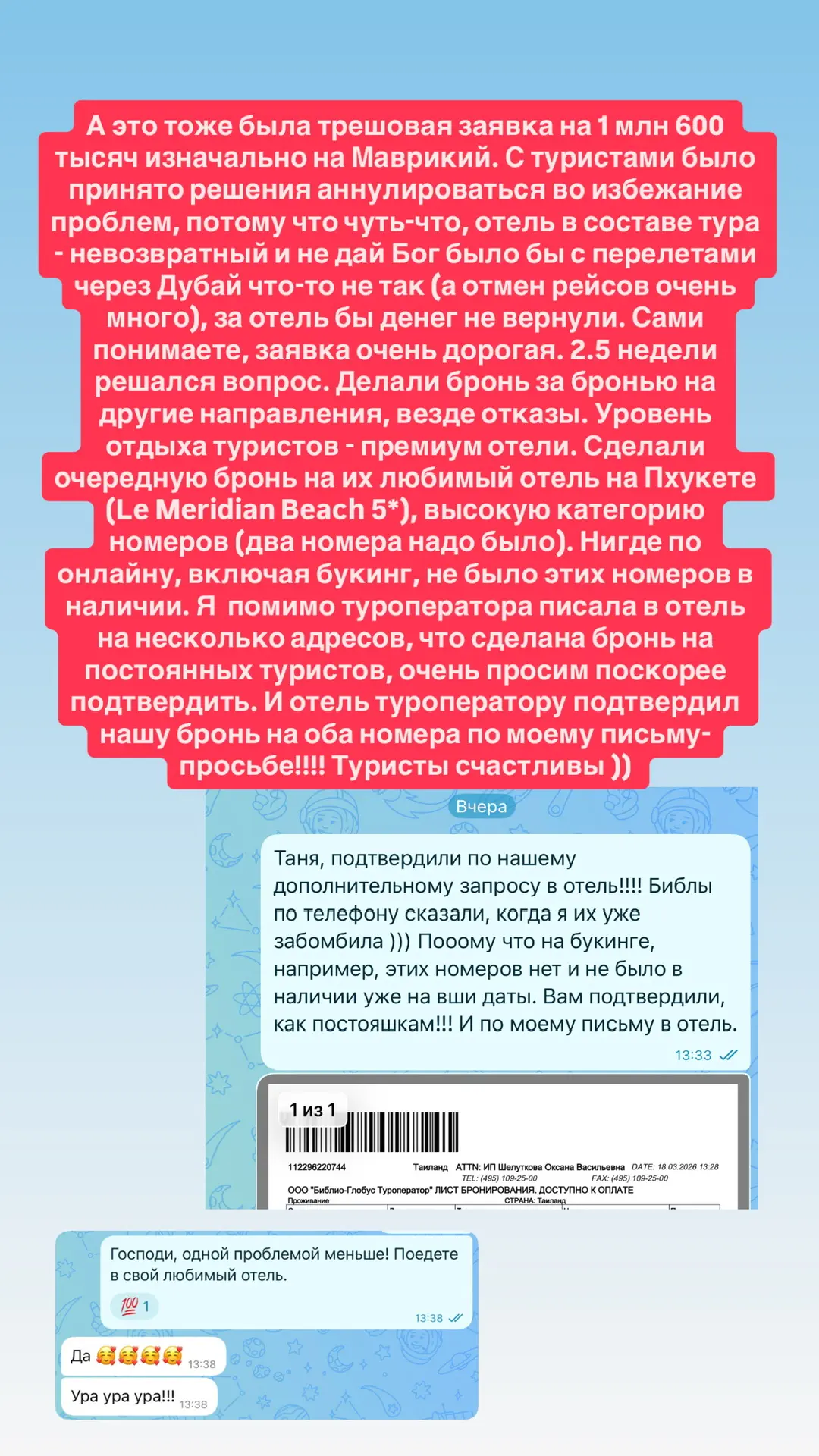 🫣 За три недели марта, работая в туризме, мы сделали объем работы, как за несколько ме...
