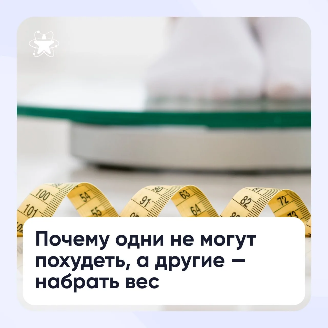 Почему набрать вес сложнее, чем сбросить