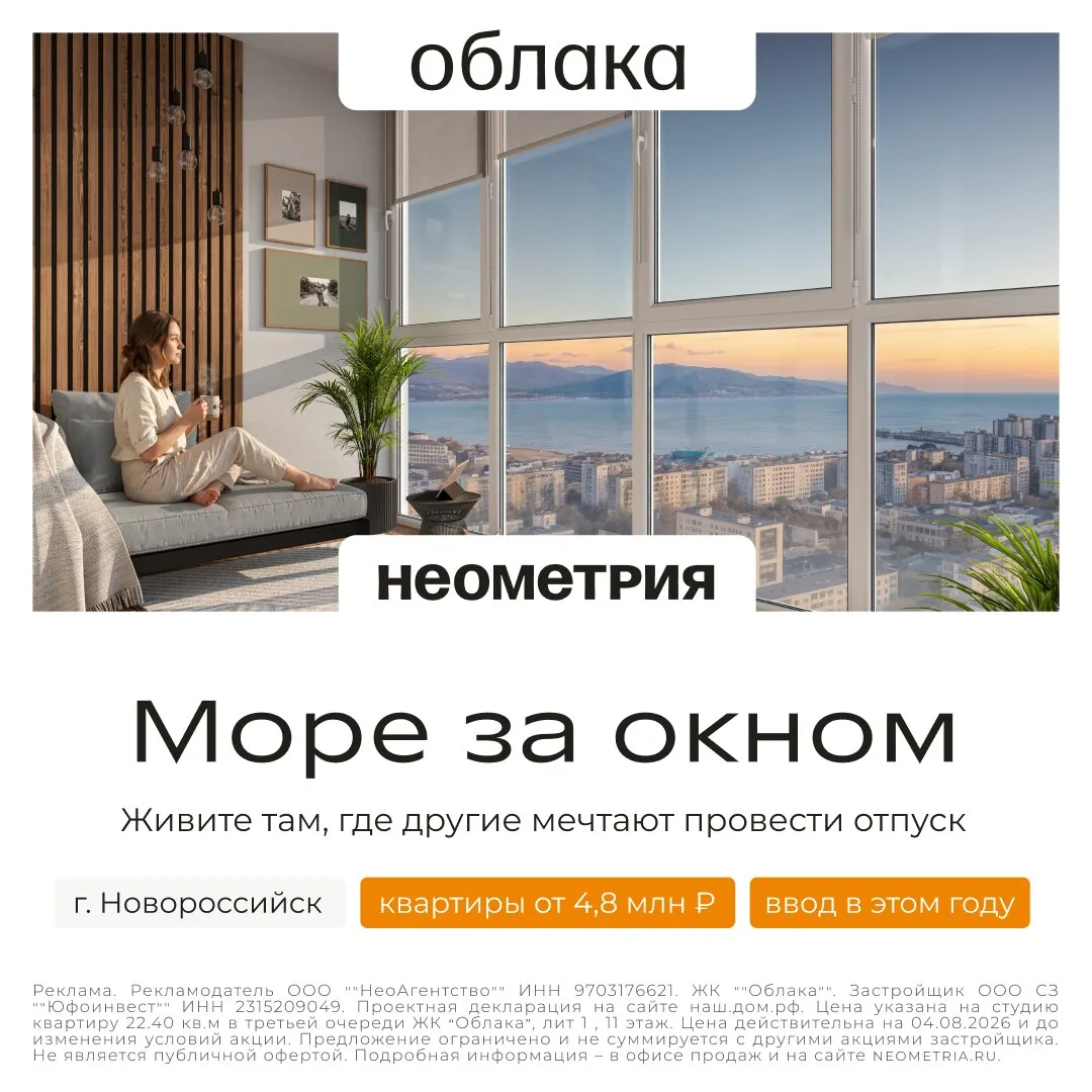 Море за окном. Живите там, где другие мечтают отдыхать