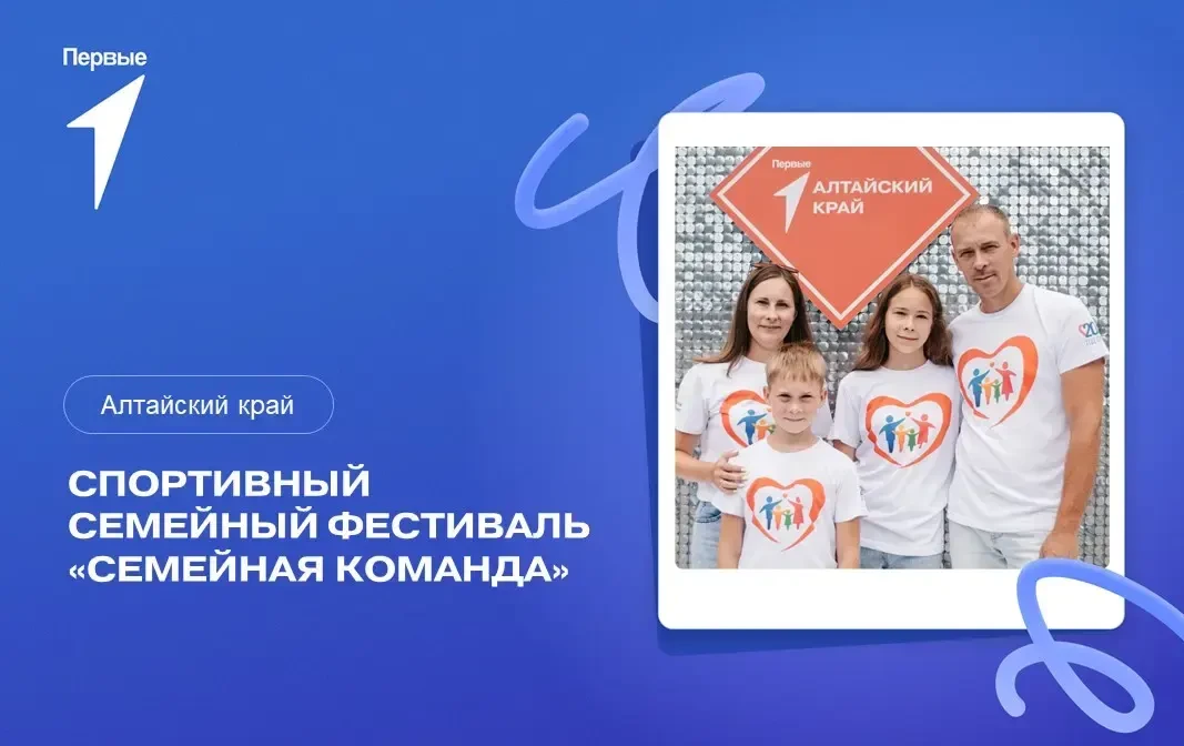 🎉 «Семейная команда»: время стать супергероями друг для друга! 💪