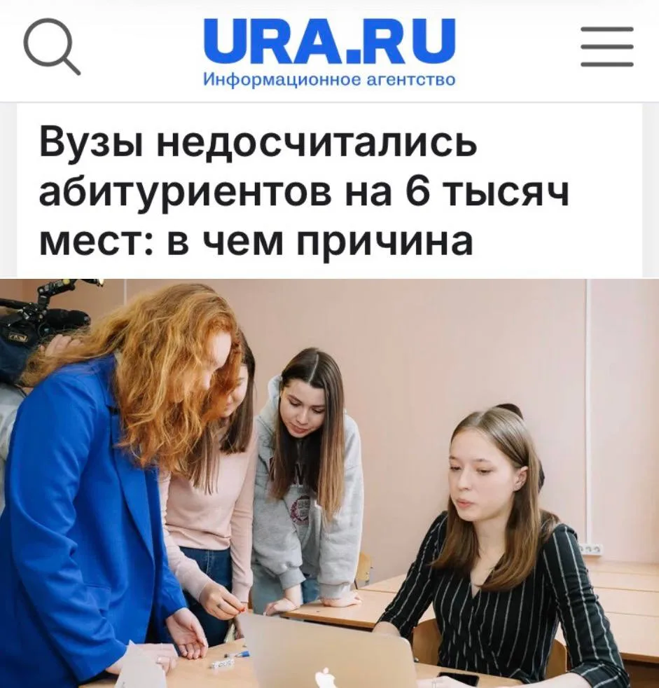 6 тысяч бюджетных мест в российских вузах остались незаполненными после основного этапа...