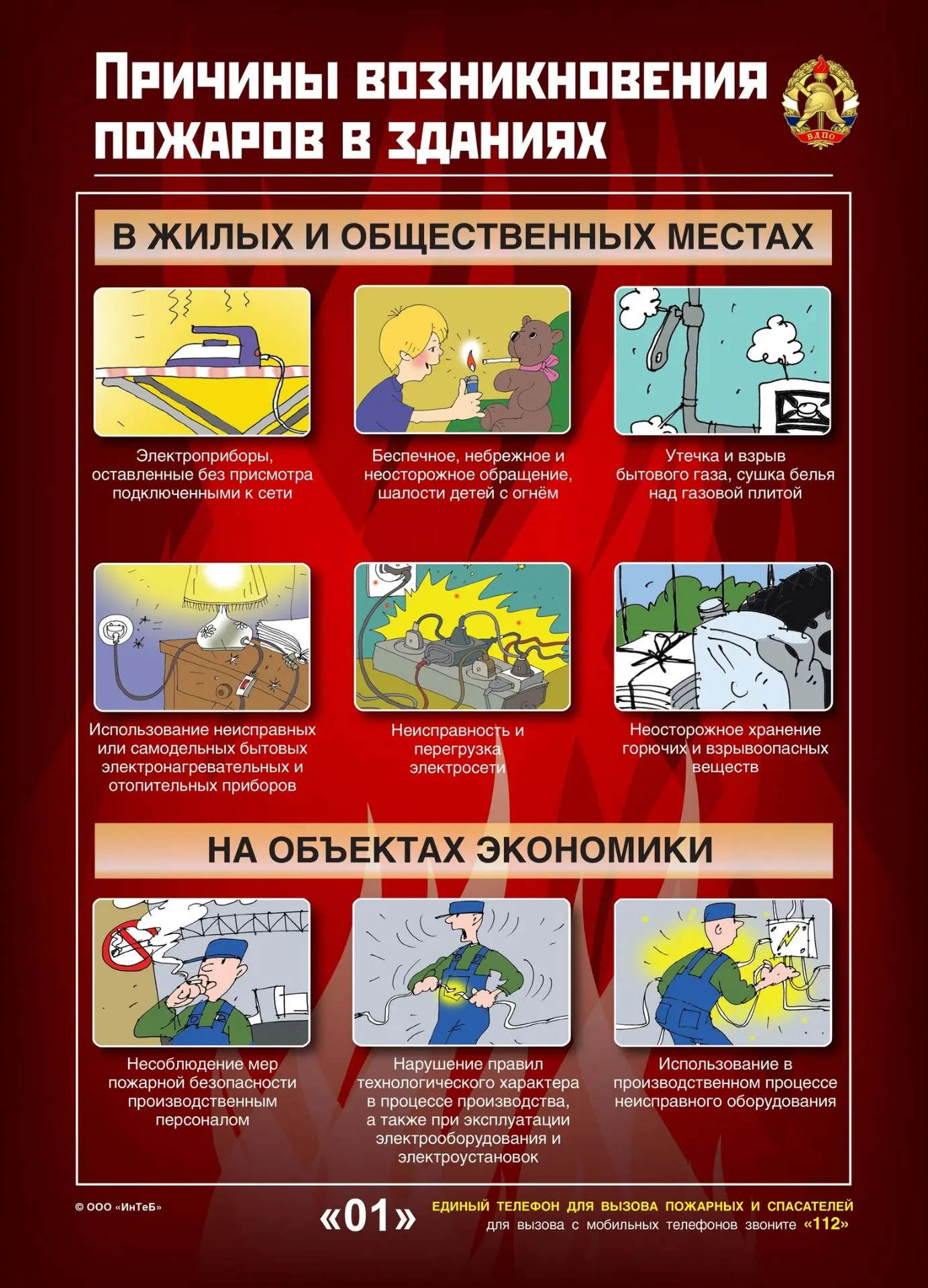 Обратите внимание!