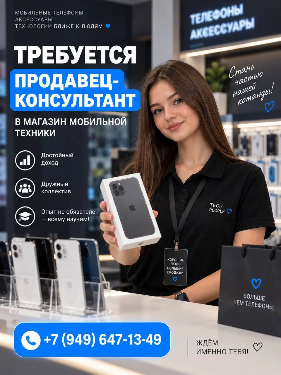 ❗В нашу команду