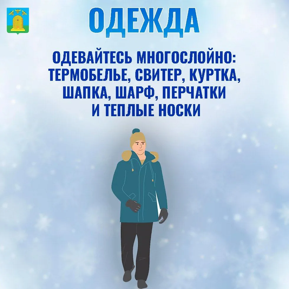 👉Синоптики предупреждают: с 23 по 27 января на территории Тамбовской области ожидается...