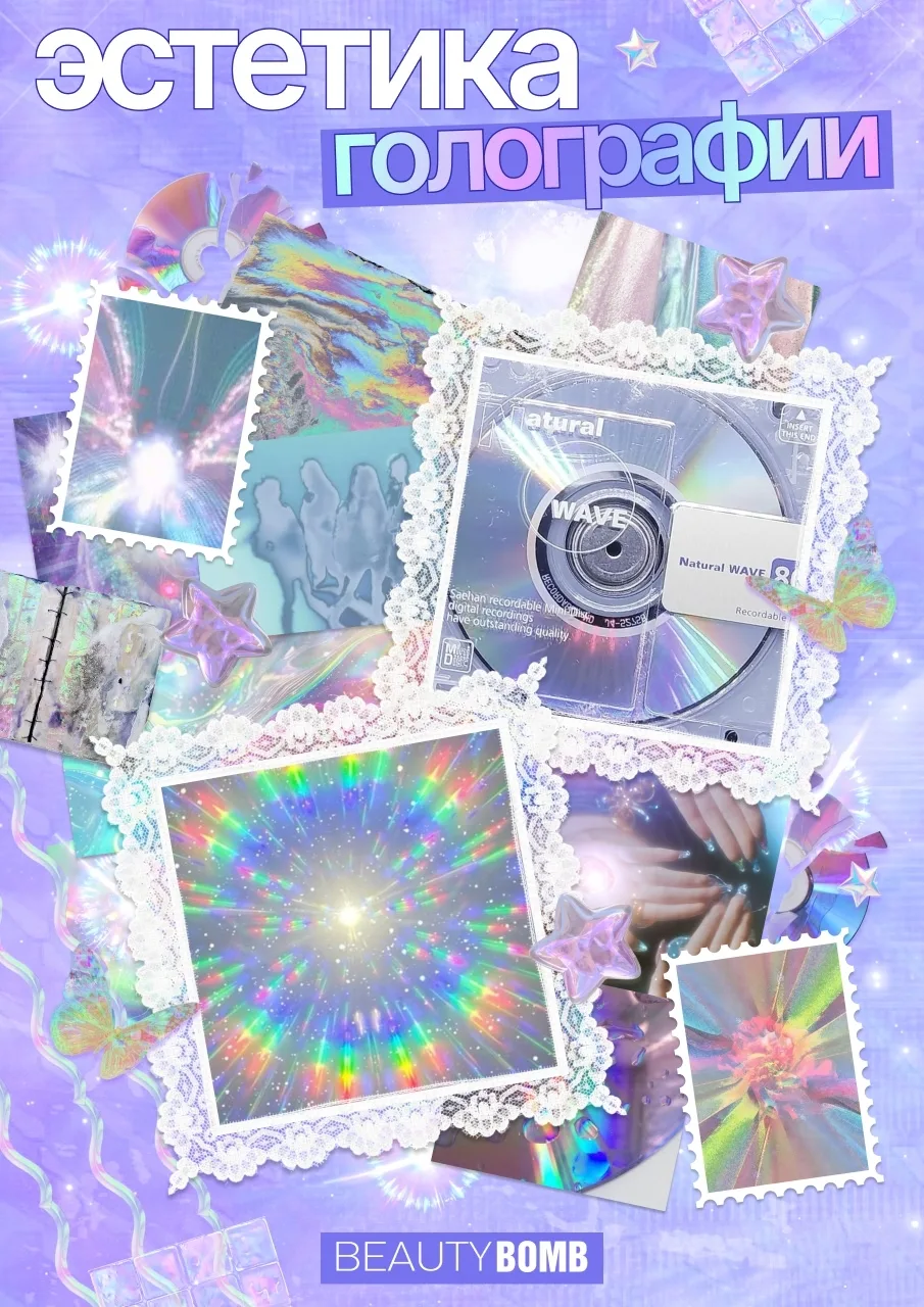 Не сомневайся, что у нас есть продукты под любую эстетику 💿