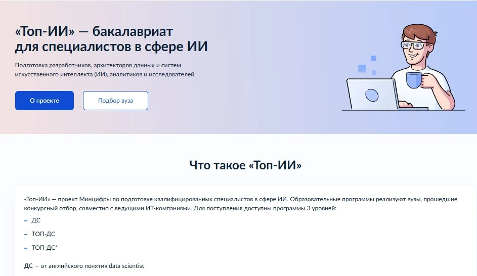 🎓 Успейте стать топовым специалистом в сфере ИИ: приём документов завершается через 12 дней!

До 25