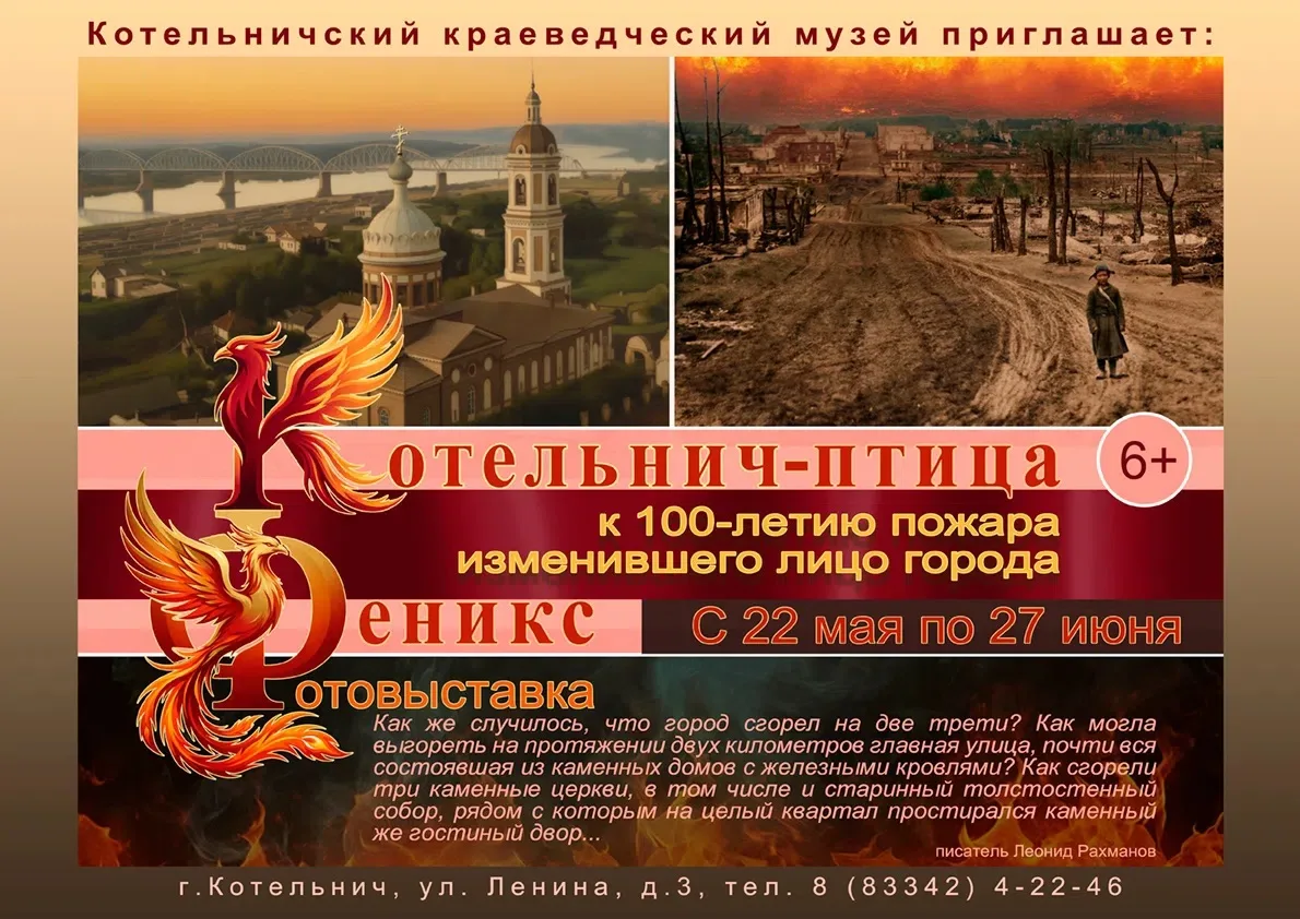 🔥✨ ПРИГЛАШЕНИЕ ✨