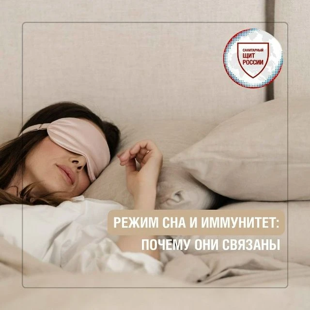 Хороший сон  – это не только отдых после насыщенного дня.                   Пока мы спи...
