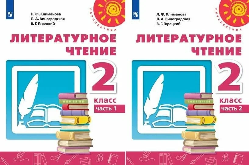 Литературное чтение 📚