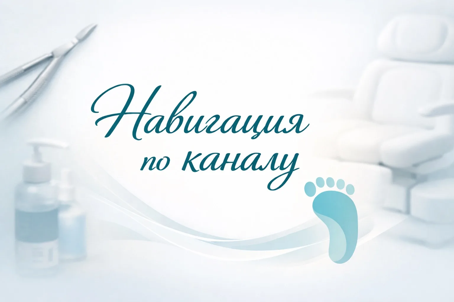 🔥 Пост-навигация