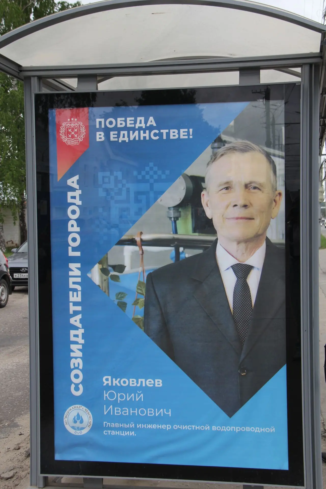 Мы гордимся нашими сотрудниками и ветеранами, которые вошли в городской проект «Созидатели города». 