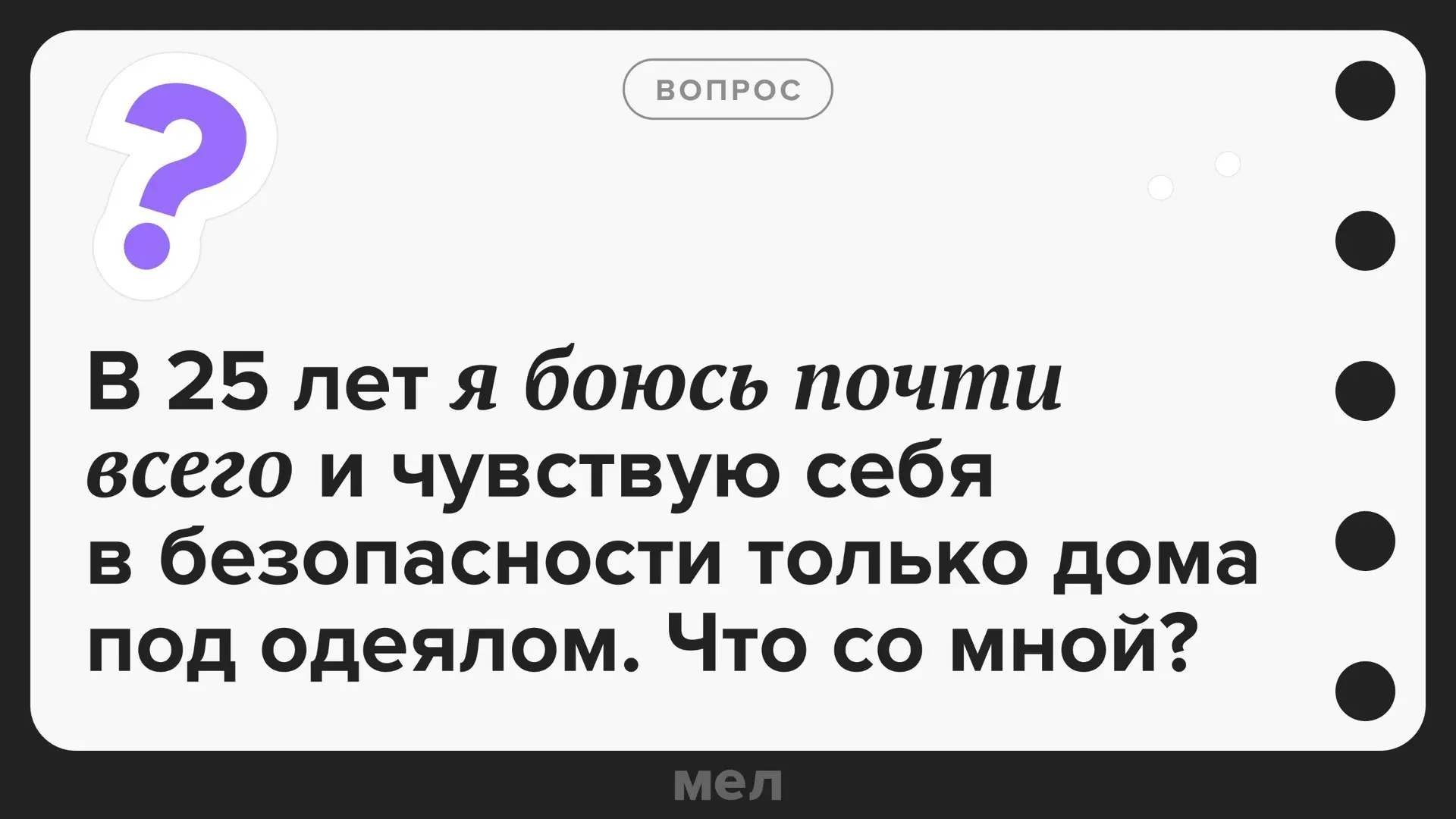 ✔️ Отвечает психолог