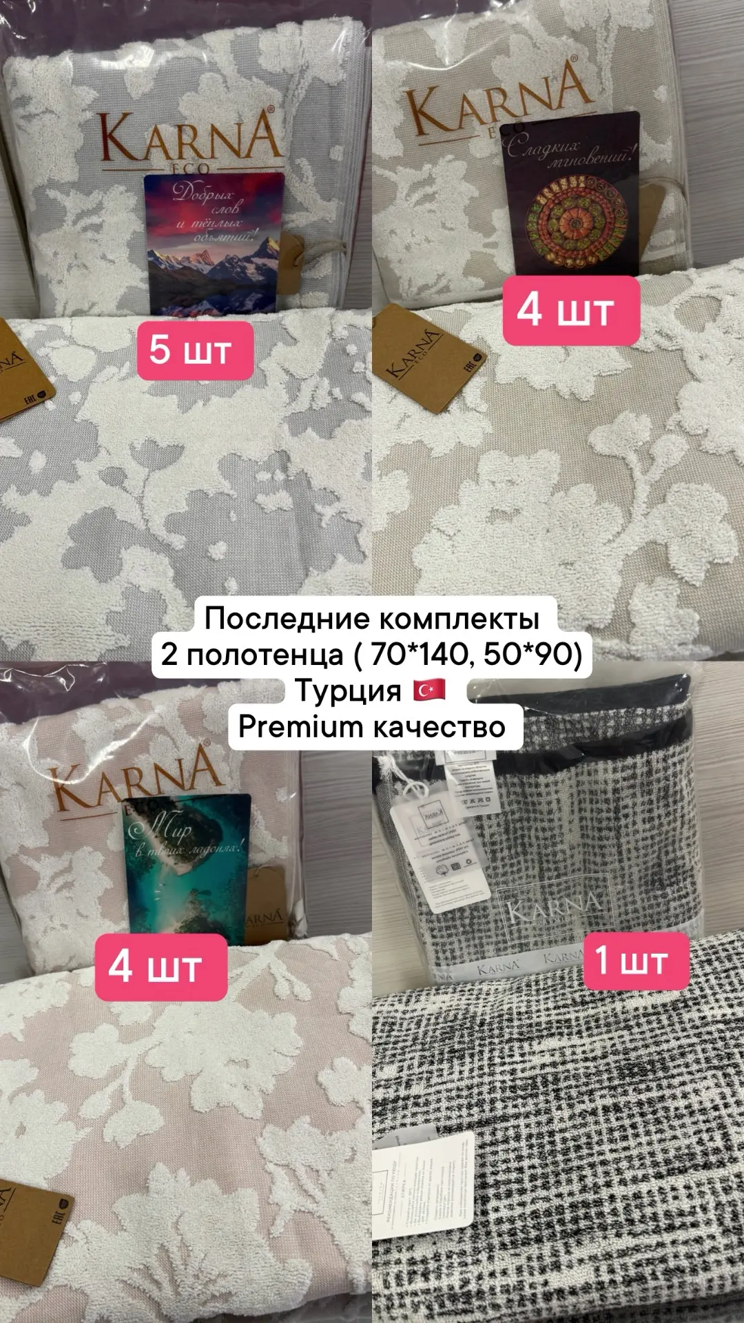 🔥Кто еще не успел попробовать наши полотенца в качестве Premium ( Турция 🇹🇷)
