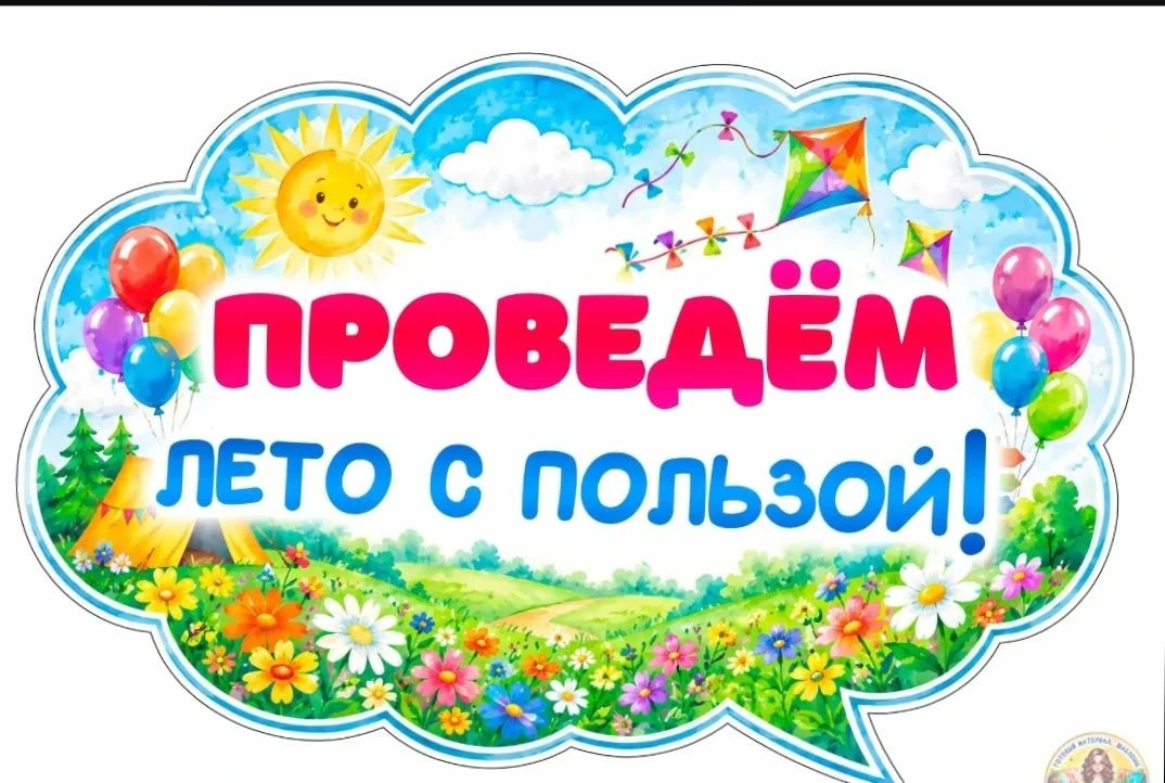Наш отряд ЮИД, победитель муниципального этапа соревнований "Безопасное колесо", принимает участие в