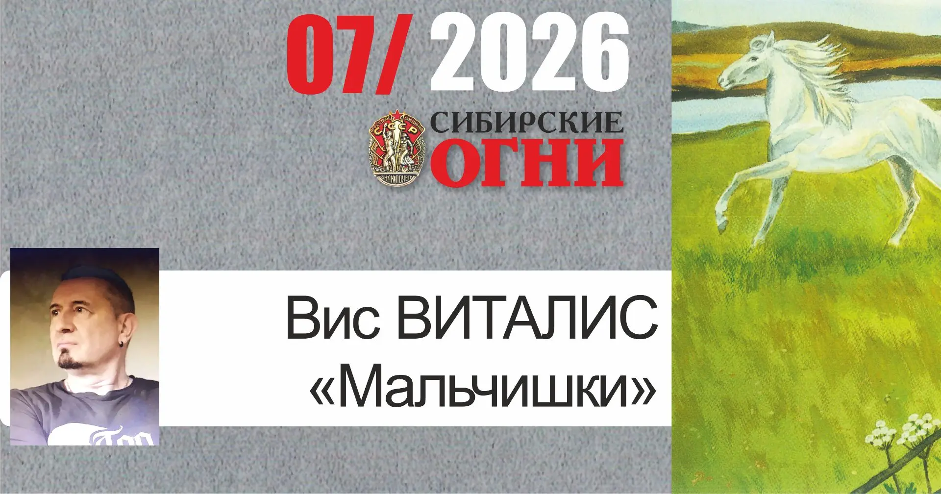 Иван Кузнецов, украинской пехоты