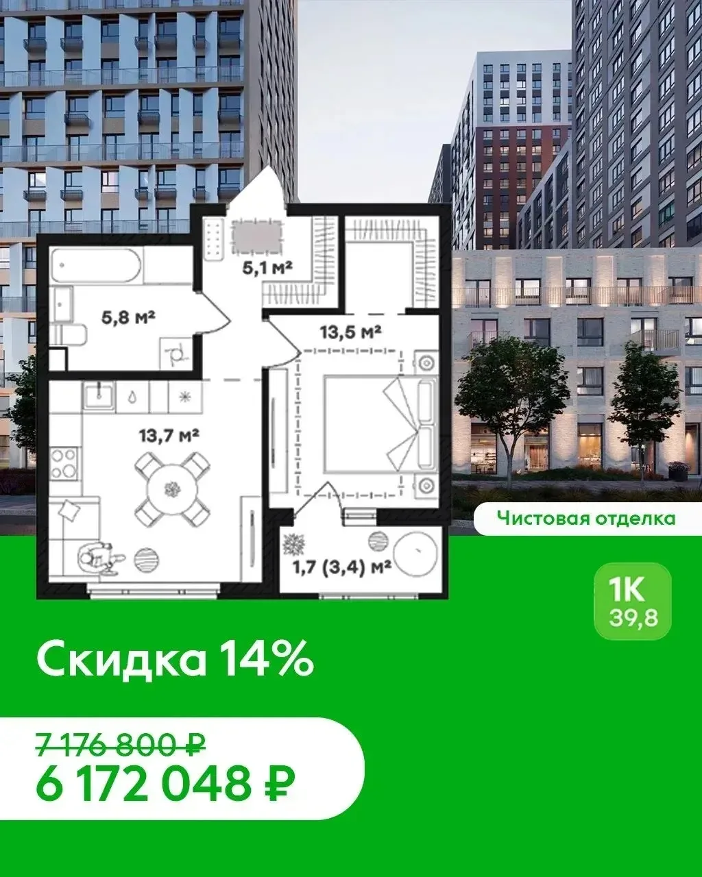 Скидка до 14% 🤩 
Квартиры от 4 386 100 ₽

📍Уктус ул. Щербакова. Отделка чистовая или под чистовую.