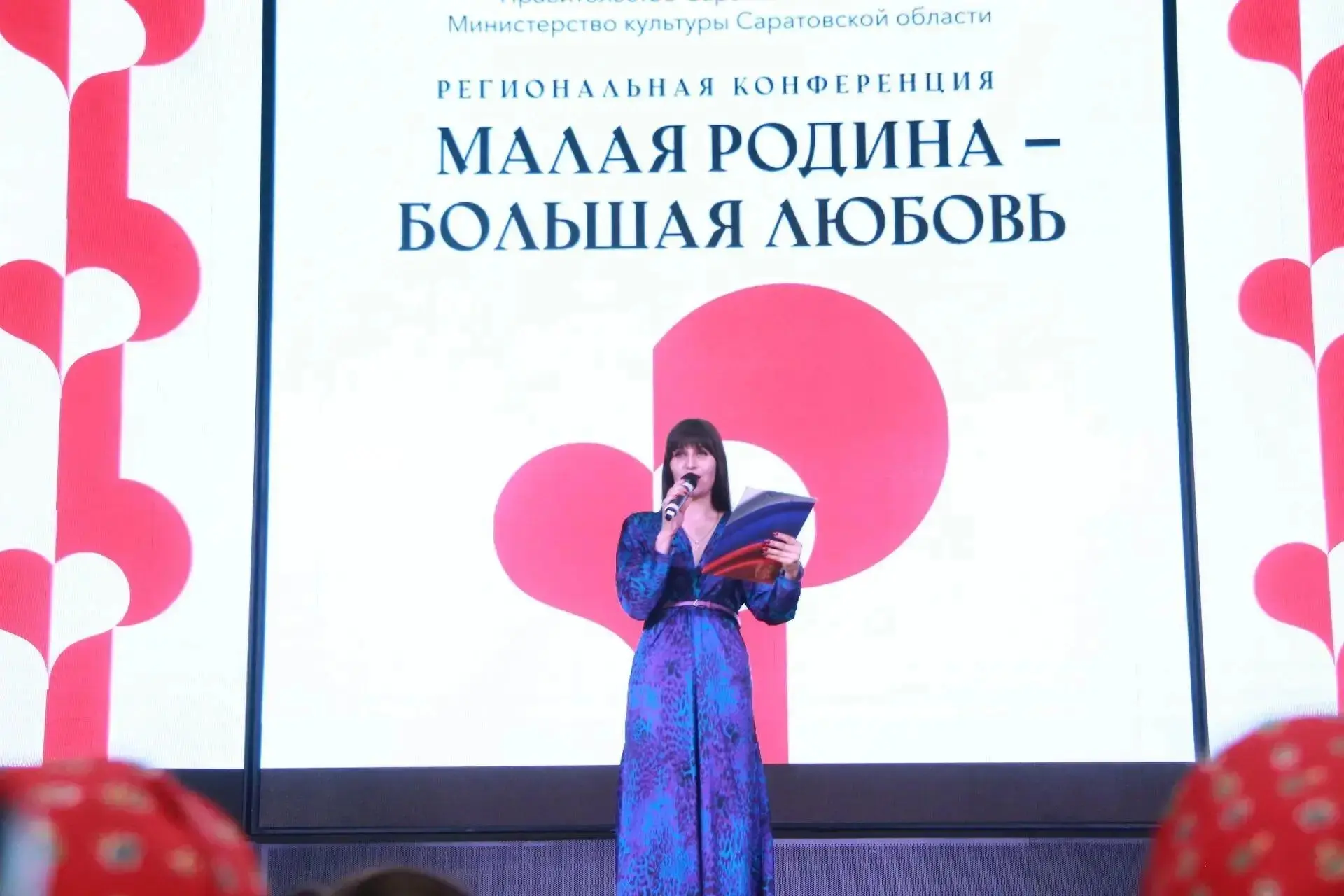 Ртищевский муниципальный район принимает участие в региональной  конференции «Малая Родина - большая